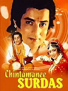 Chintamani Surdas (1988) - Stream Online