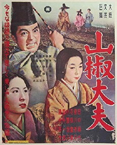 Sansho the Bailiff (1954) - Stream Online