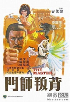 Der Shaolin Gigant (1980) - Stream Online
