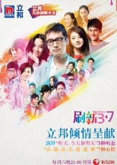 Refresh 3+7 (2013) - Stream Online