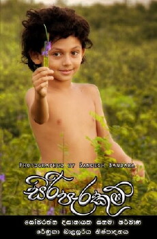 Siri Raja Siri (2008) - Stream Online