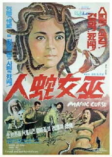 The Magic Curse (1975) - Stream Online