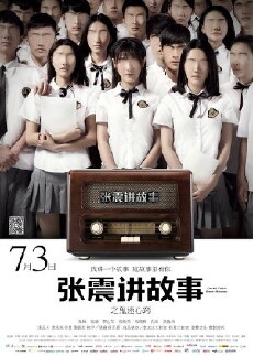 Chang Chen Ghost Stories: Be Possessed by Ghosts (2015) - Stream Online