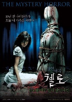 Cello (2005) - Stream Online