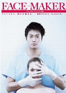 Face Maker (2010) - Stream Online