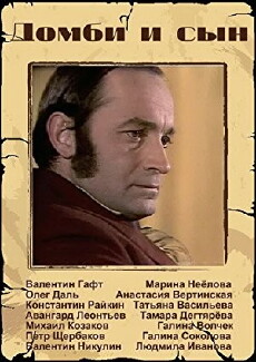 Dombi i syn (1974) - Stream Online