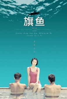 Sailfish (2008) - Stream Online