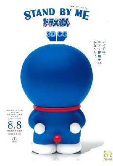 Stand by Me Doraemon (2014) - Stream Online