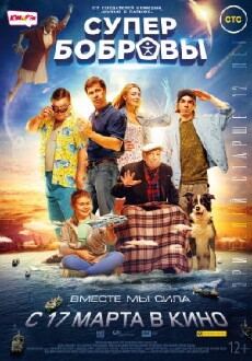 Super Bobrovs (2016) - Stream Online