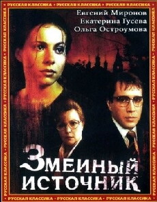 The Source of Snakes (1997) - Stream Online