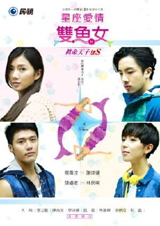 Constellation Women Series: Pisces Woman (2015) - Stream Online