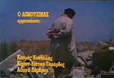 The Yard with the Garbage (1993) - Stream Online