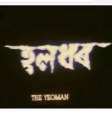 Haladhar (1992) - Stream Online