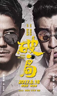 Peace Breaker (2017) - Stream Online
