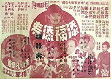 Tian fu tian shou (1970) - Stream Online