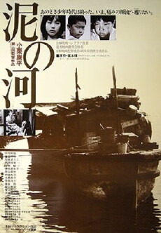 Muddy River (1981) - Stream Online