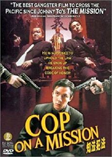 Cop on a Mission (2001) - Stream Online