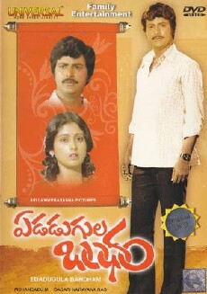 Edadugula Bandham (1985) - Stream Online