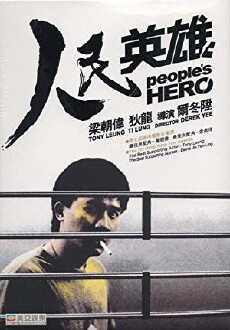 People's Hero (1987) - Stream Online