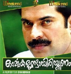 Ormmakalalundayirikanam (1995) - Stream Online