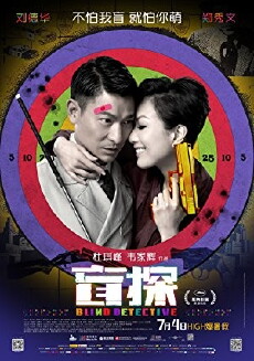 Blind Detective (2013) - Stream Online