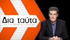 Dia tafta (2018) - Stream Online