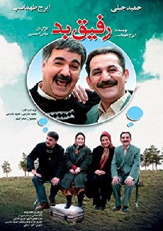 The Bad Fellow (2007) - Stream Online