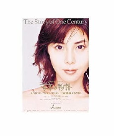 Hyaku-nen no monogatari (2001) - Stream Online