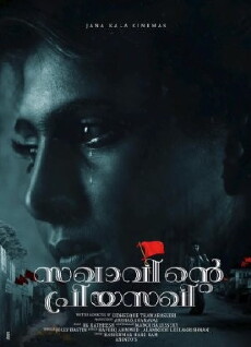 Sakhavinte Priyasakhi (2018) - Stream Online