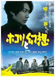 Hokori to Gensô (2015) - Stream Online