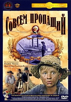 The Adventures of Huckleberry Finn (1973) - Stream Online