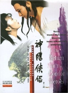 Return of the Condor Heroes (1983) - Stream Online