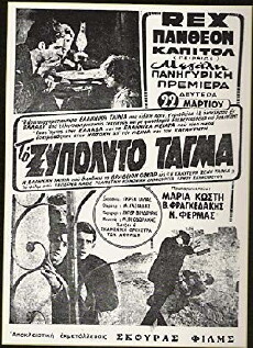 The Barefoot Battalion (1953) - Stream Online