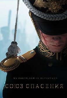 Soyuz spaseniya (2019) - Stream Online