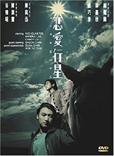 Luen oi hang sing (2002) - Stream Online