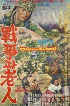 Jeonjaenggwa noin (1962) - Stream Online