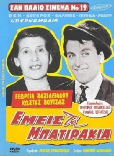 Emeis ta batirakia (1963) - Stream Online