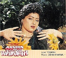 Kanoon Ki Hathkadee (1988) - Stream Online