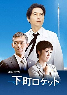 Shitamachi Rocket (2011) - Stream Online