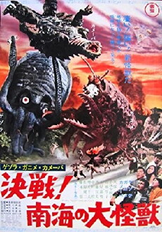 Space Amoeba (1970) - Stream Online