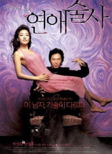 Love in Magic (2005) - Stream Online
