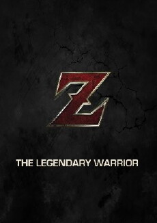Dragon Ball: The Legendary Warrior (2017) - Stream Online