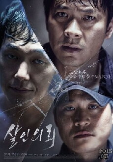 The Deal (2015) - Stream Online