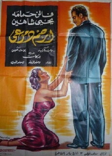 Pity My Tears (1954) - Stream Online