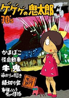 Gegege no Kitarô (1971) - Stream Online