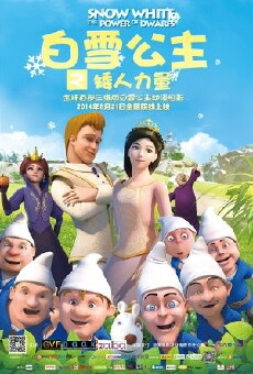 Bai Xue Gong Zhu Zhi Ai Ren Li Liang (2014) - Stream Online