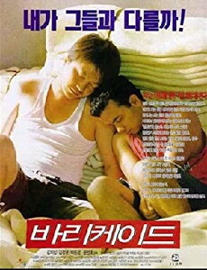 Barricade (1997) - Stream Online