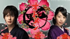 Otomen: Natsu (2009) - Stream Online