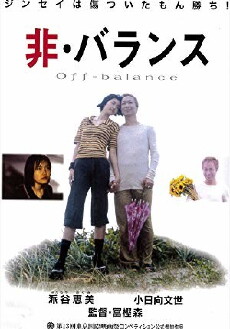 Off-Balance (2000) - Stream Online