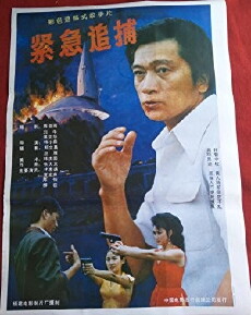 Jing ji zhui bu (1990) - Stream Online